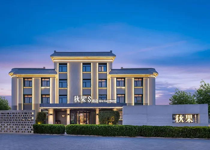 秋果s酒店北京新国展首都机场店 Qiuguo S Hotel